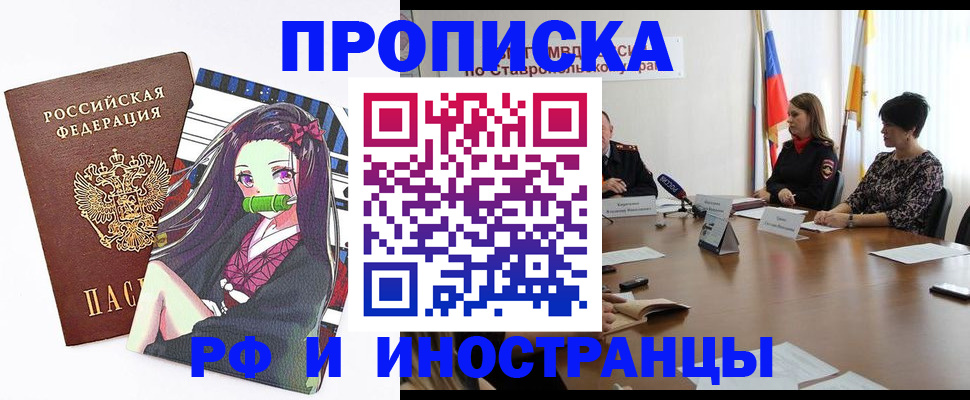 прописка в Кунгуре