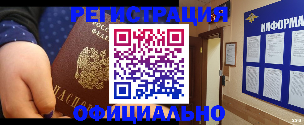 временная регистрация поиск в Кунгуре