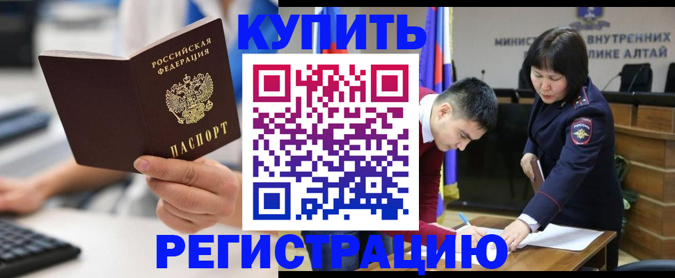 прописка гарантия в Кунгуре