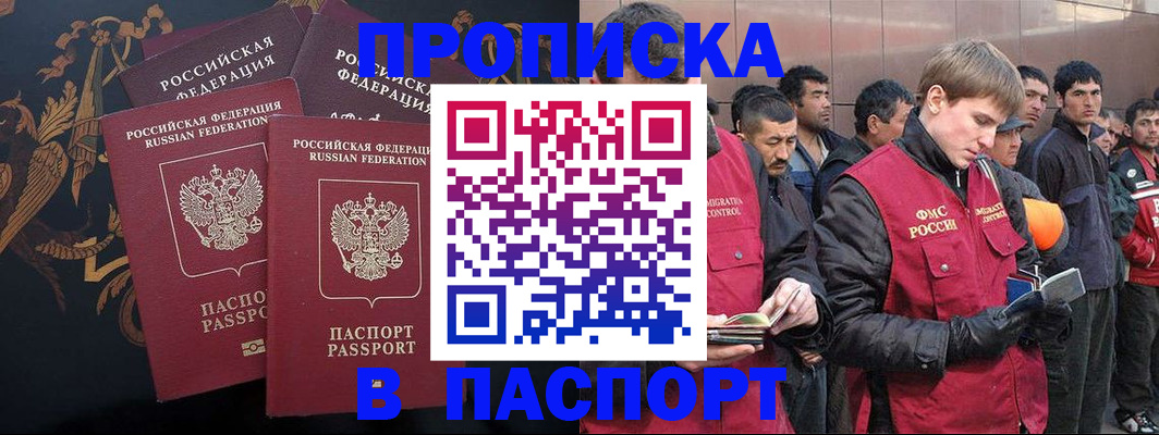 миграционный учет в Кунгуре