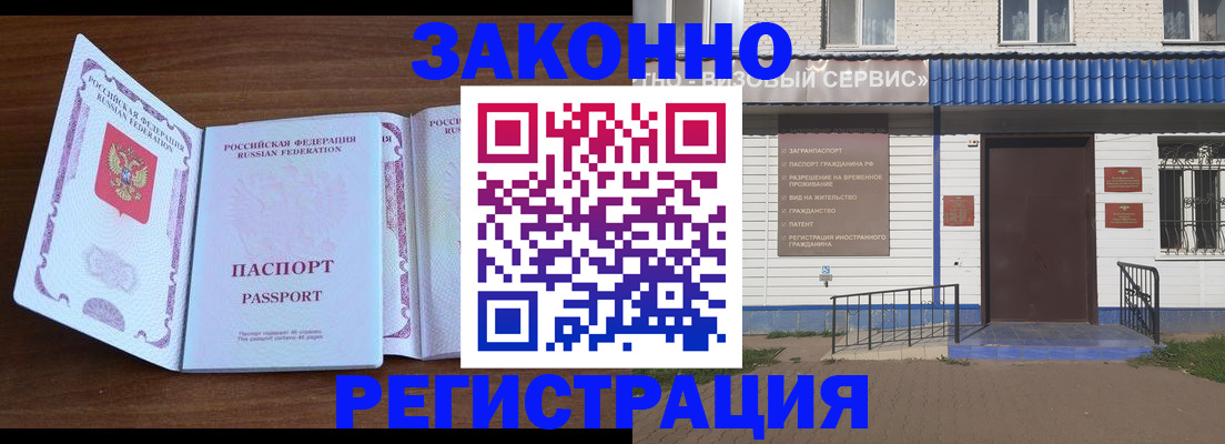 прописка ребенка в Кунгуре